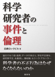 110804-1 カバー表1＆背