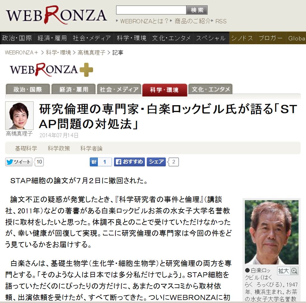 140714 ウェブﾛﾝザ