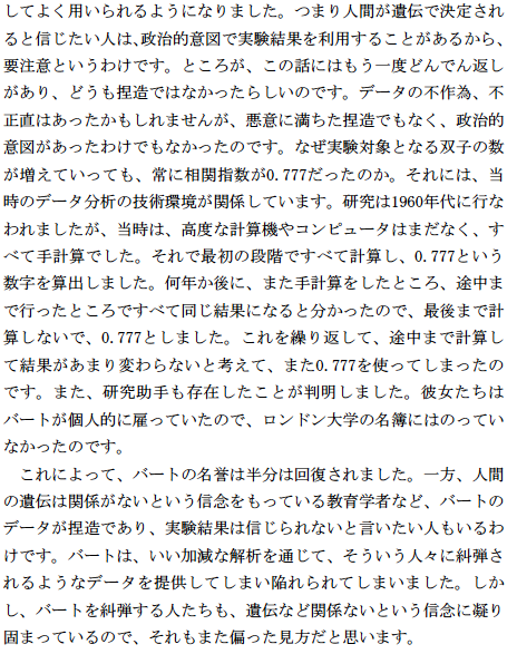 長谷川2