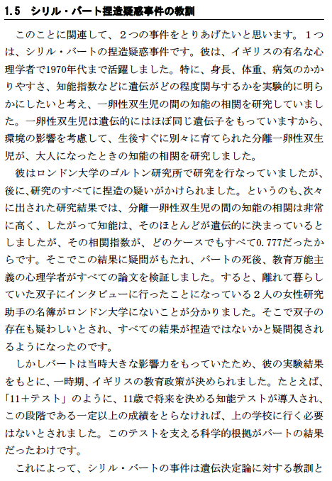 長谷川１